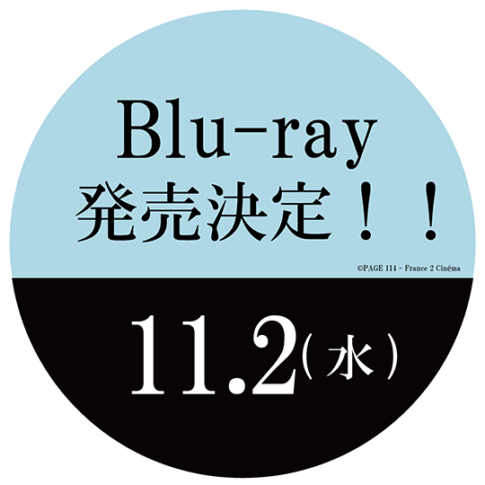 11.2水 Blu-ray発売決定！
