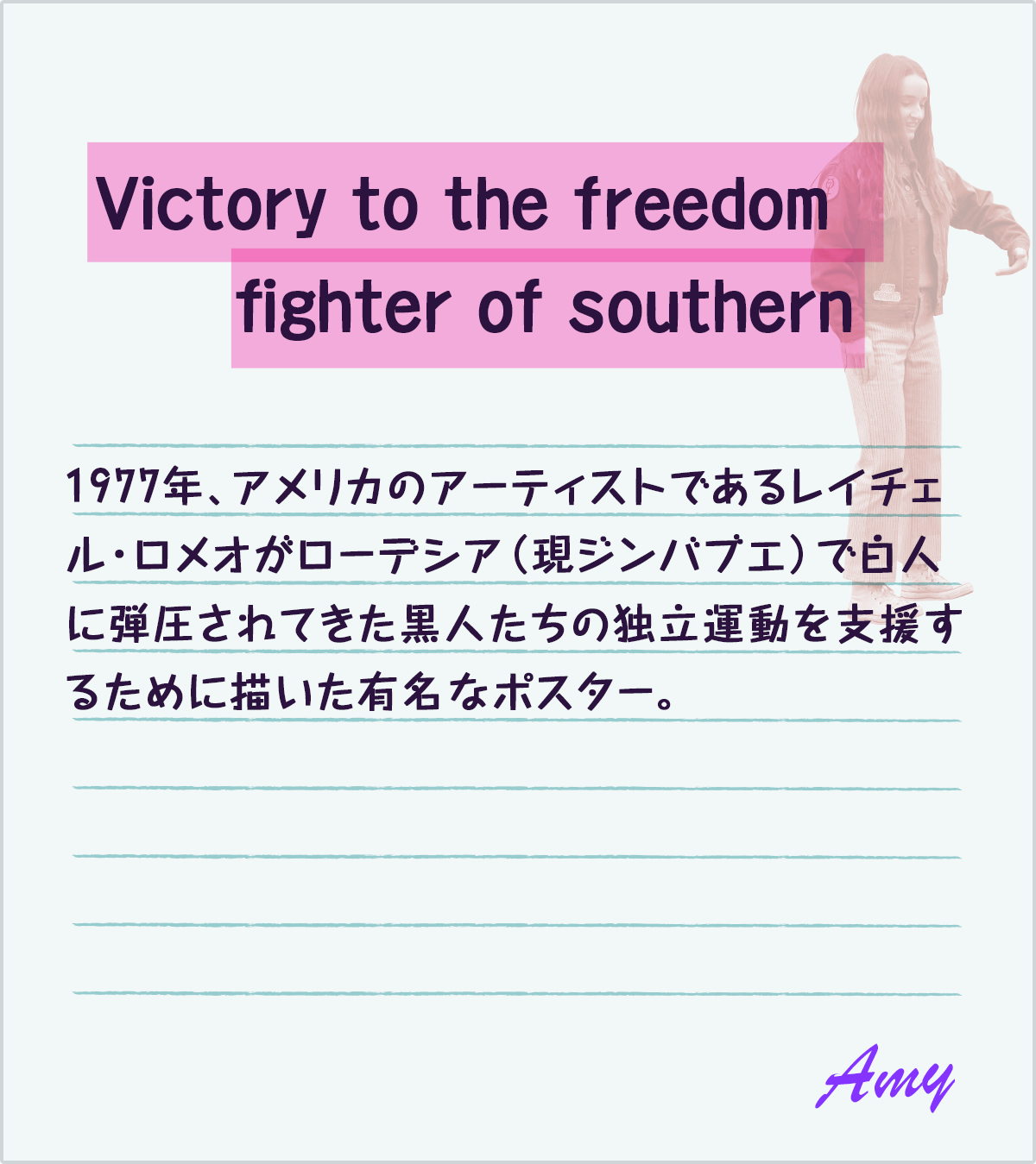 Victory to the freedom fighter of southern