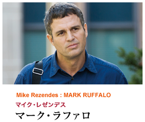 Mike Rezendes : MARK RUFFALO マイク・レゼンデス マーク・ラファロ