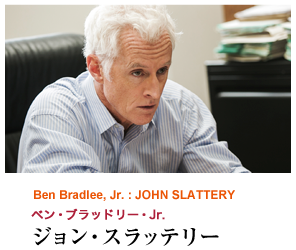 Ben Bradlee, Jr. : JOHN SLATTERY ベン・ブラッドリー・Jr. ジョン・スラッテリー