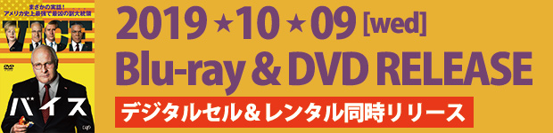 Blu-ray＆DVDリリース